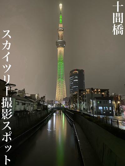 鏡に写った東京スカイツリー！「逆さスカイツリー」の撮影スポットと撮影のための設定や注意点をまとめてみました - ネコと夜景とビール