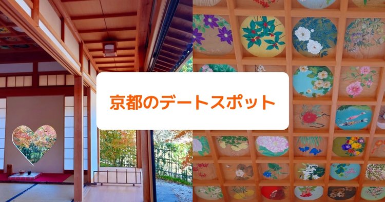 2025年最新 カップルにおすすめのデートスポット27選！定番から穴場までご紹介！TRAPOLメディアTRAPOL トラポル