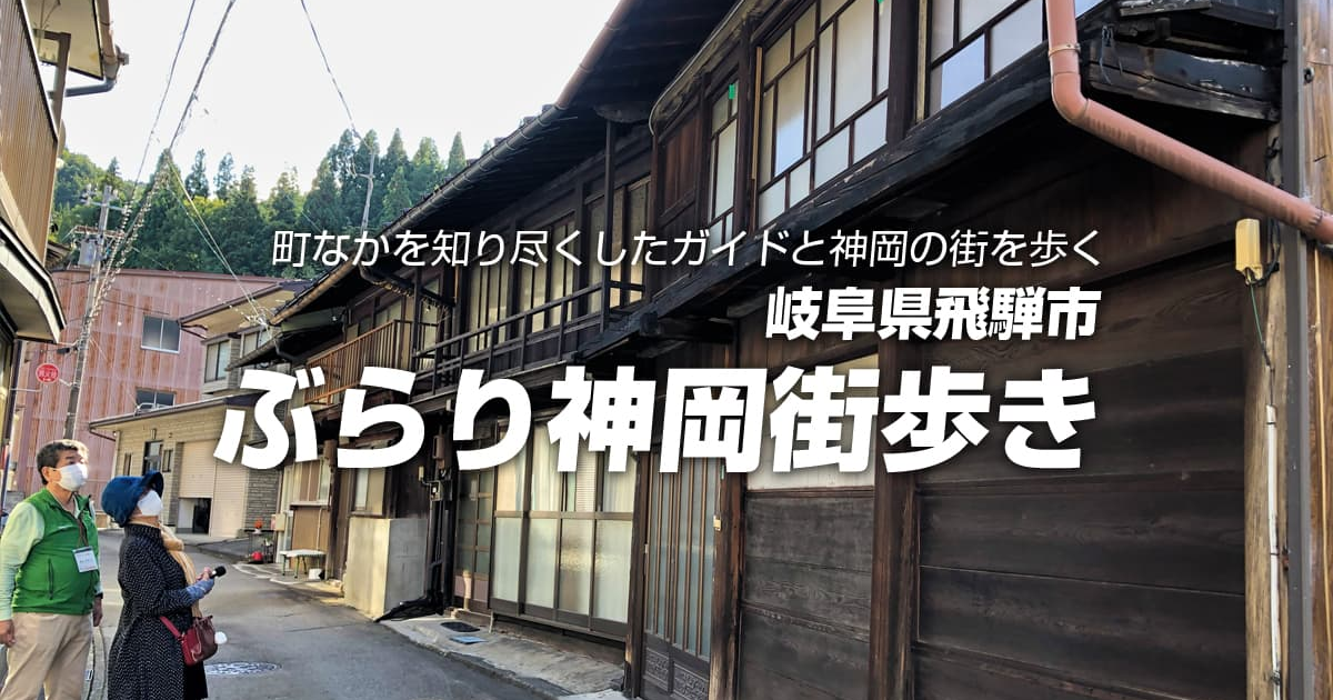 2025年 飛騨で人気の観光・お出かけスポット 30選 - Yahoo!トラベル