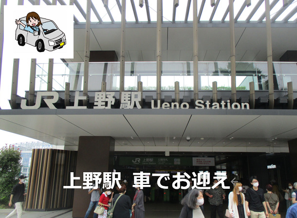 上野駅おすすめの待ち合わせ場所12選！迷わずに合流しよう！ - まっぷるウェブ