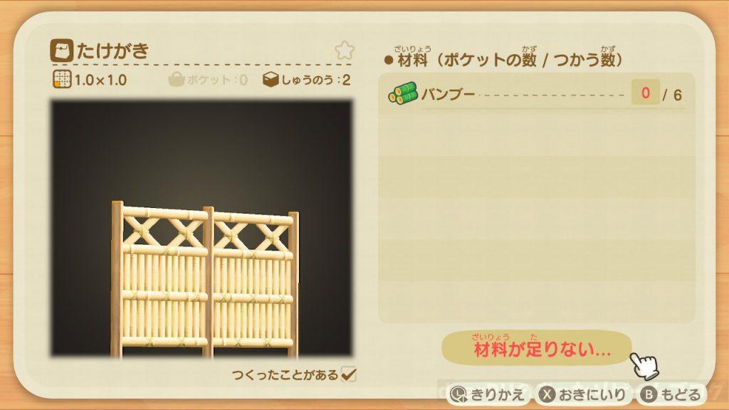 あつ森 真似するだけ簡単！すぐおしゃれになる！柵と家具のおしゃれな組み合わせ8選！鉄の柵と縦板の柵編