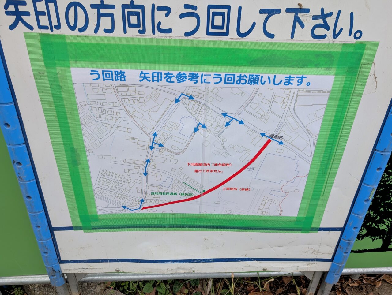 府中市の緑道 Greenway in