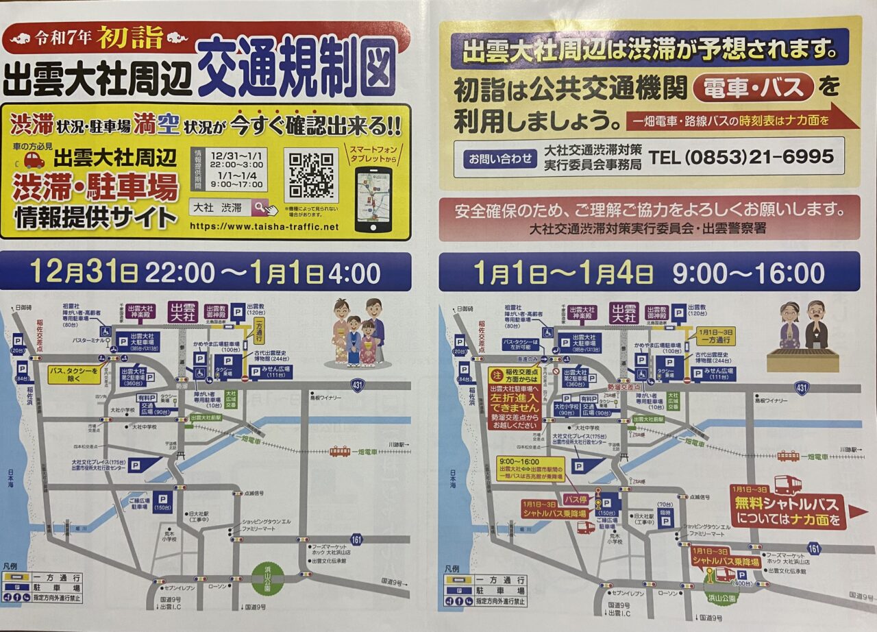 出雲大社の御朱印と公式オリジナル御朱印帳 島根県出雲市 – ごしゅメモ