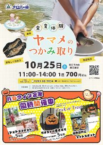 今週のヘラブナ推薦釣り場2025 長野県・田川浦湖TSURINEWS