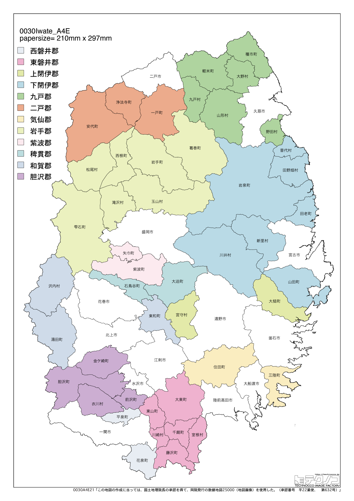 県別マップ A岩手県地図ダウンロード販売地図素材