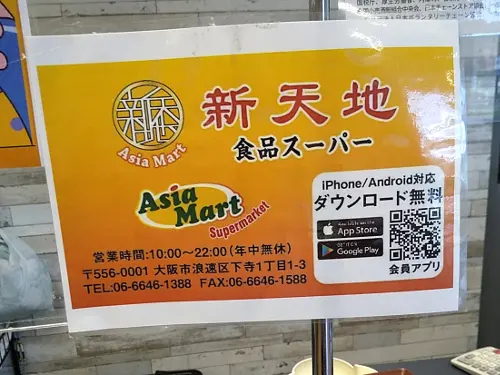 チャイナモール上海新天地シャンハイシンテンチ- 難波 南海その他食べログ