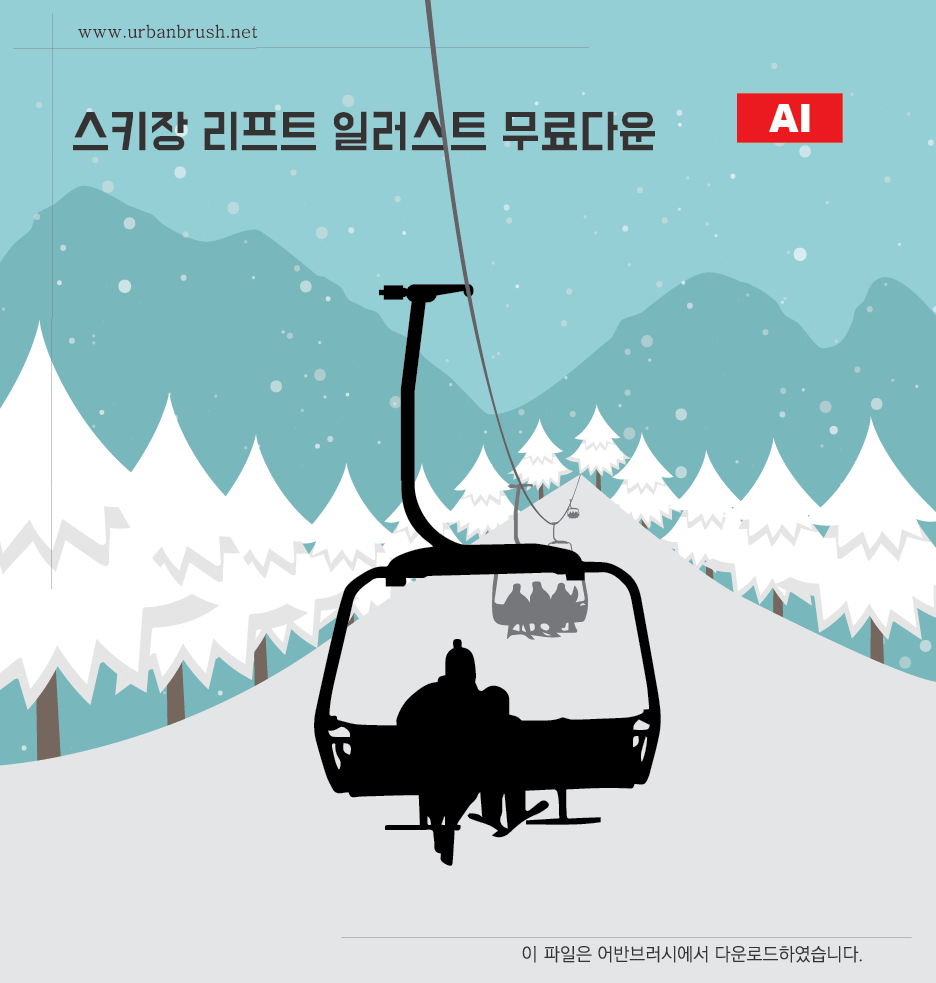 スキー場のイラスト - ONWAイラスト