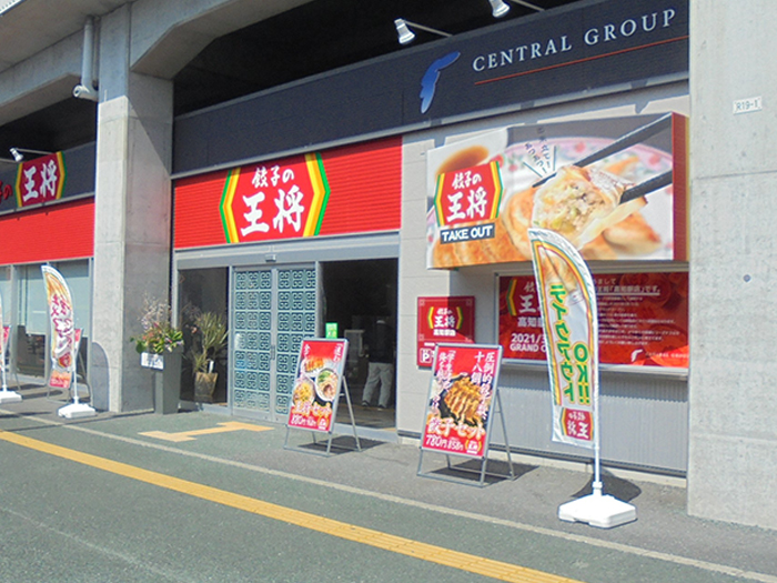 ショップ風良里 - ギフト・お土産・名産品南国市 -