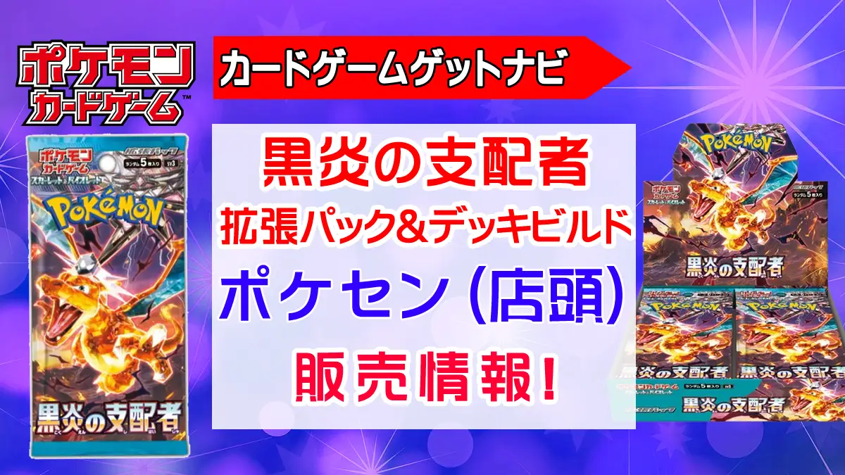 新品未開封ポケモンセンター トウキョーベイ 限定