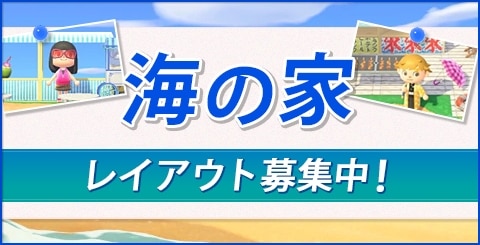 マイデザまとめ あつ森 攻略 on