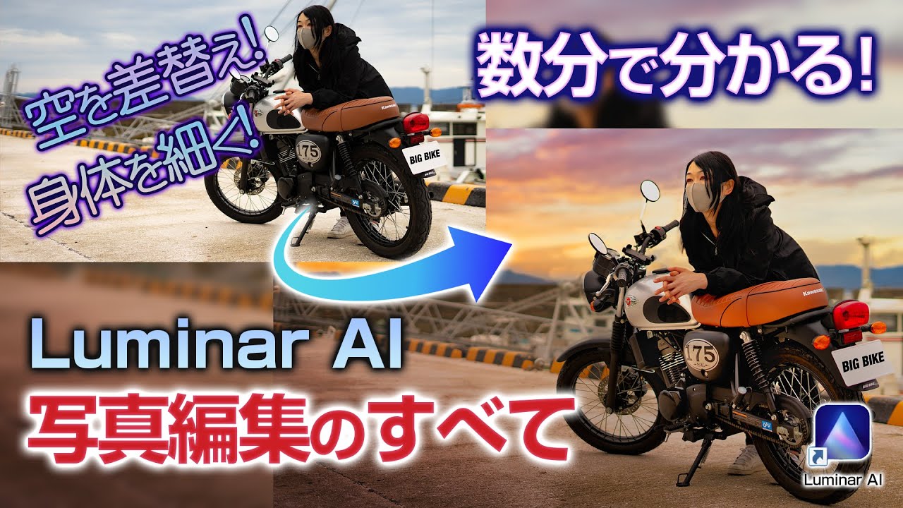 55mph - モーターサイクルをカッコよく撮りたい！