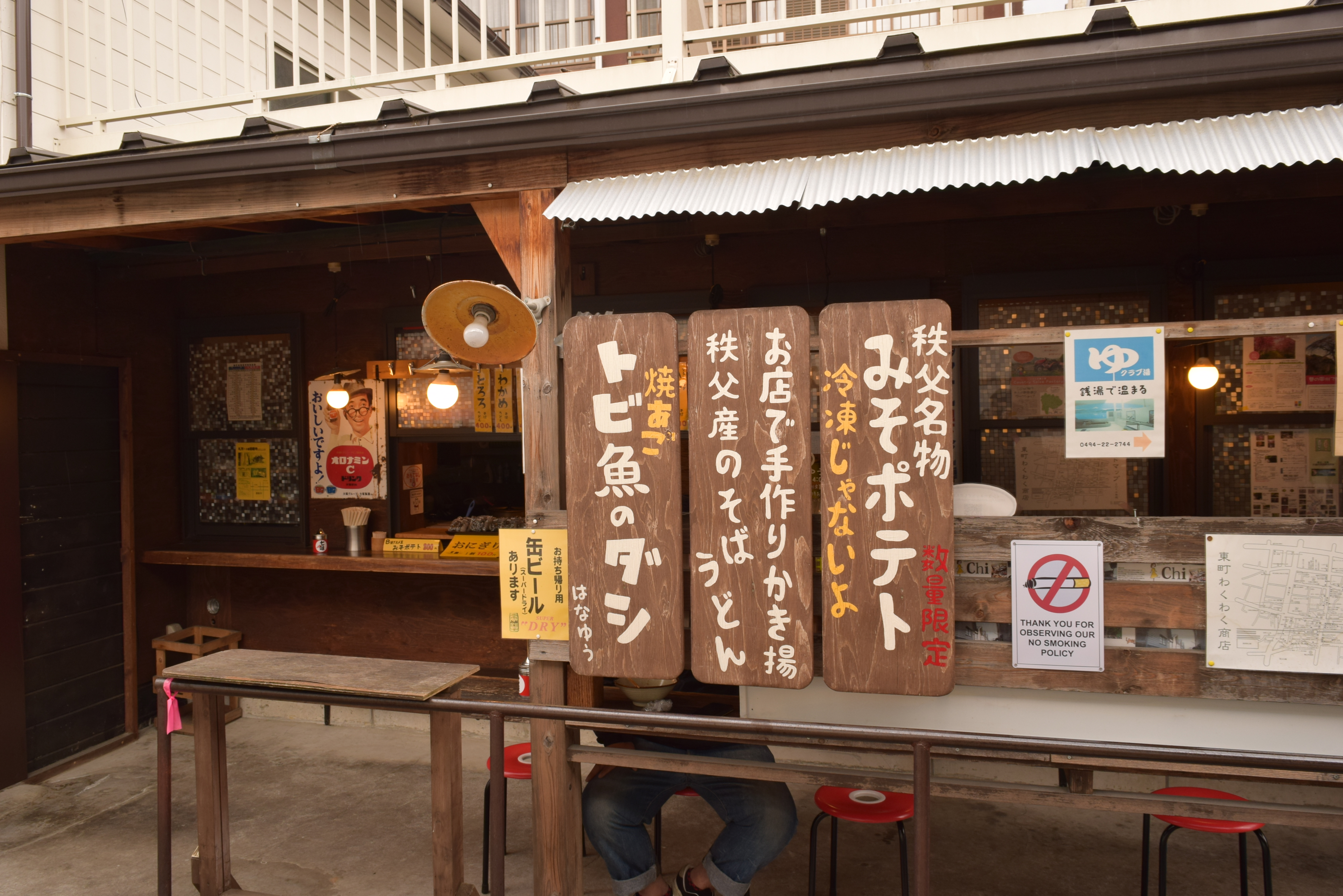 秩父御花畑駅の写真素材写真素材なら「写真AC」無料 フリー ダウンロードOK