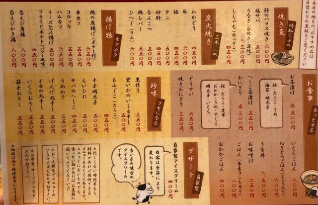 居酒屋 舞子 富山市 居酒屋- Retty