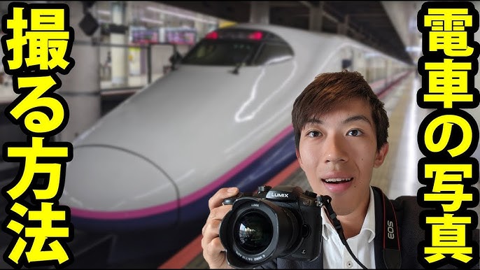 備忘録 新幹線撮影の設定について松田貴至 まつだたかし
