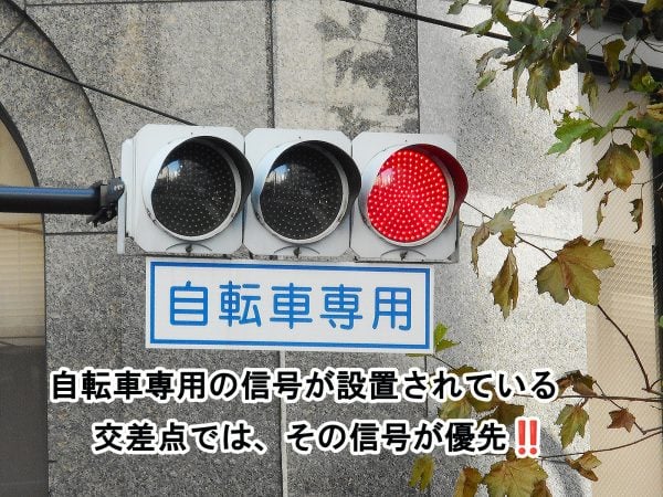 解説 自転車はどの信号に従えばいい？知っているようで理解していない交通ルール - NEONAVIネオナビ-楽しくあそぶ！10代のためのレビューメディア