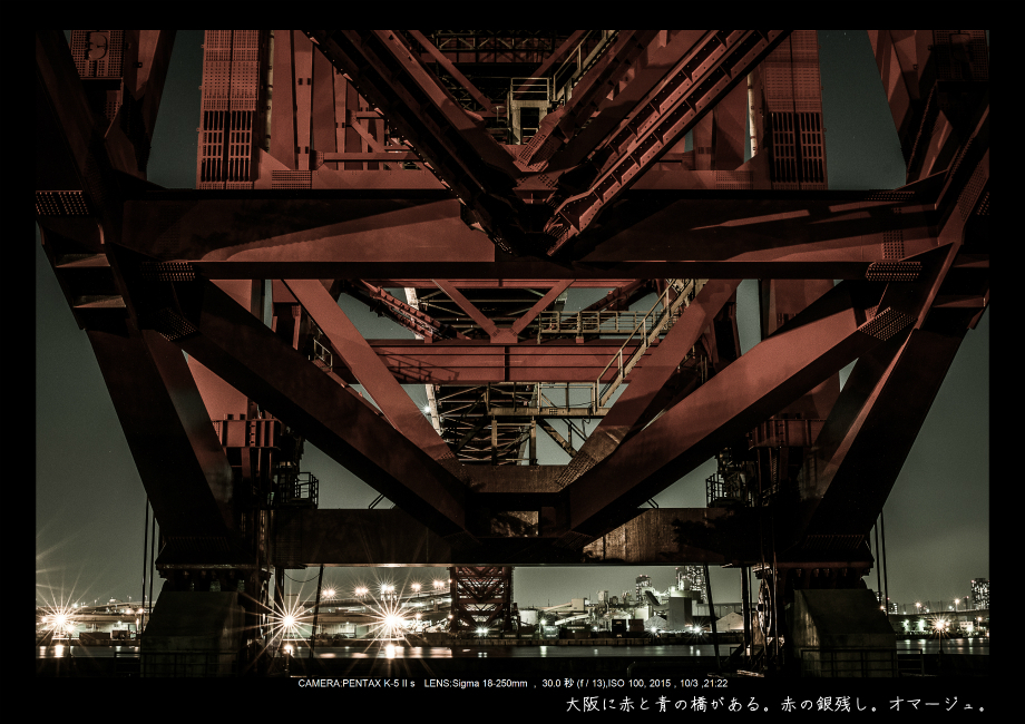 港大橋 大阪市港区・住之江区Sidentity-ストラクチャー的風景