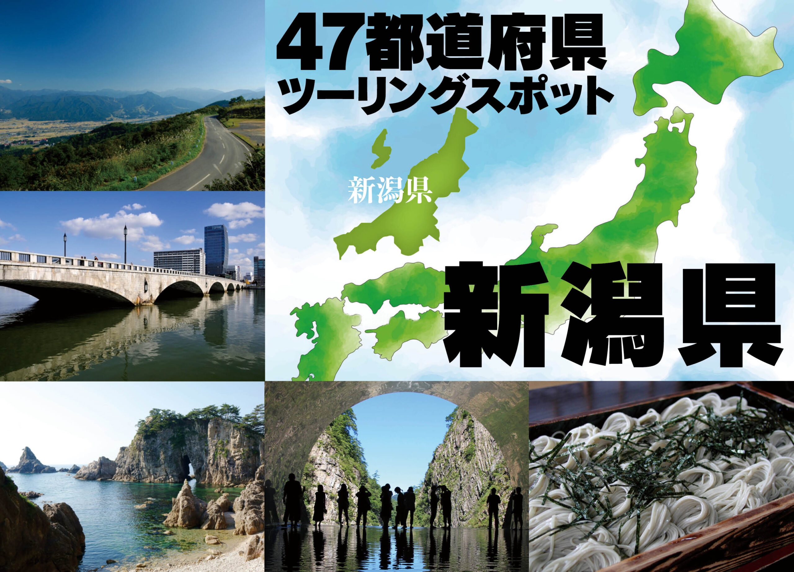 新潟県内陸の「緑」が最高の絶景ツーリングスポット〜こつぶの日本一周バイク旅新潟編〜 - Moto Connect モトコネクト