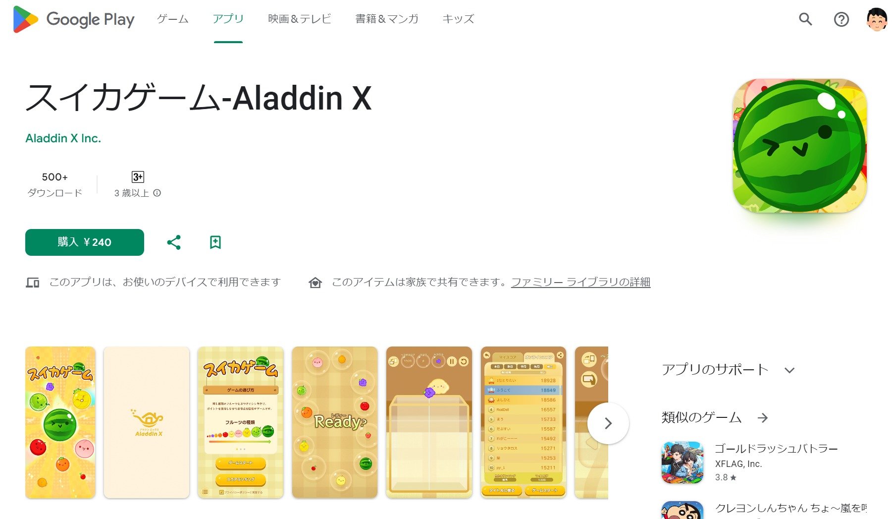 小学生のための簡単「スイカゲーム 初級編 」の作り方