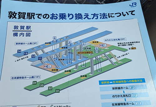 Hepporon Library大阪→東京 北陸新幹線の旅 ～その2～ 敦賀から北陸新幹線で東京へ