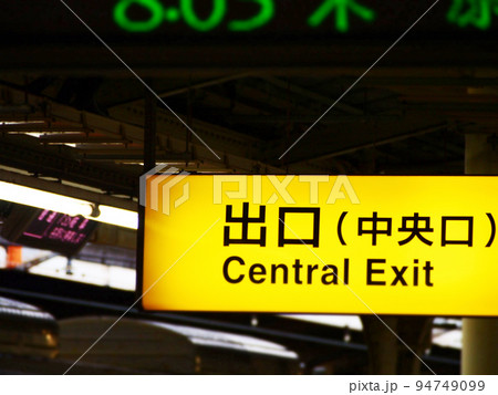 映画「8番出口」で話題！駅の出口番号はどうやって決まる？元霞のHAMUUUU地方創生元国家公務員海士町アンバサダー🎈