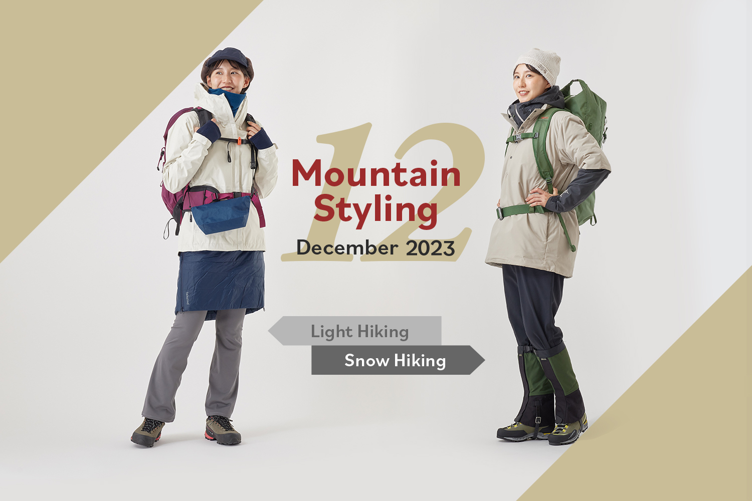 雪あり・雪なし 標高別で着分ける、冬のライトハイクコーデYAMAP STORE ヤマップストア