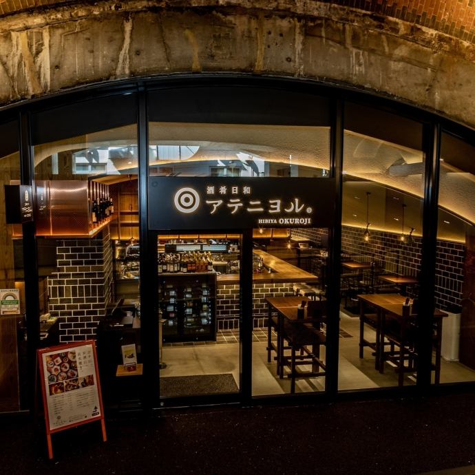 東京ミッドタウン日比谷周辺で夜景が見える の居酒屋 見つかる！ネット予約で楽天ポイント貯まる！-楽天ぐるなび