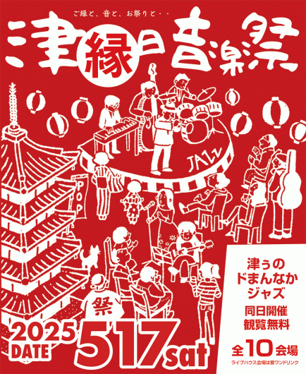 大門・丸之内 未来のまちづくり丸之内商店街振興組合