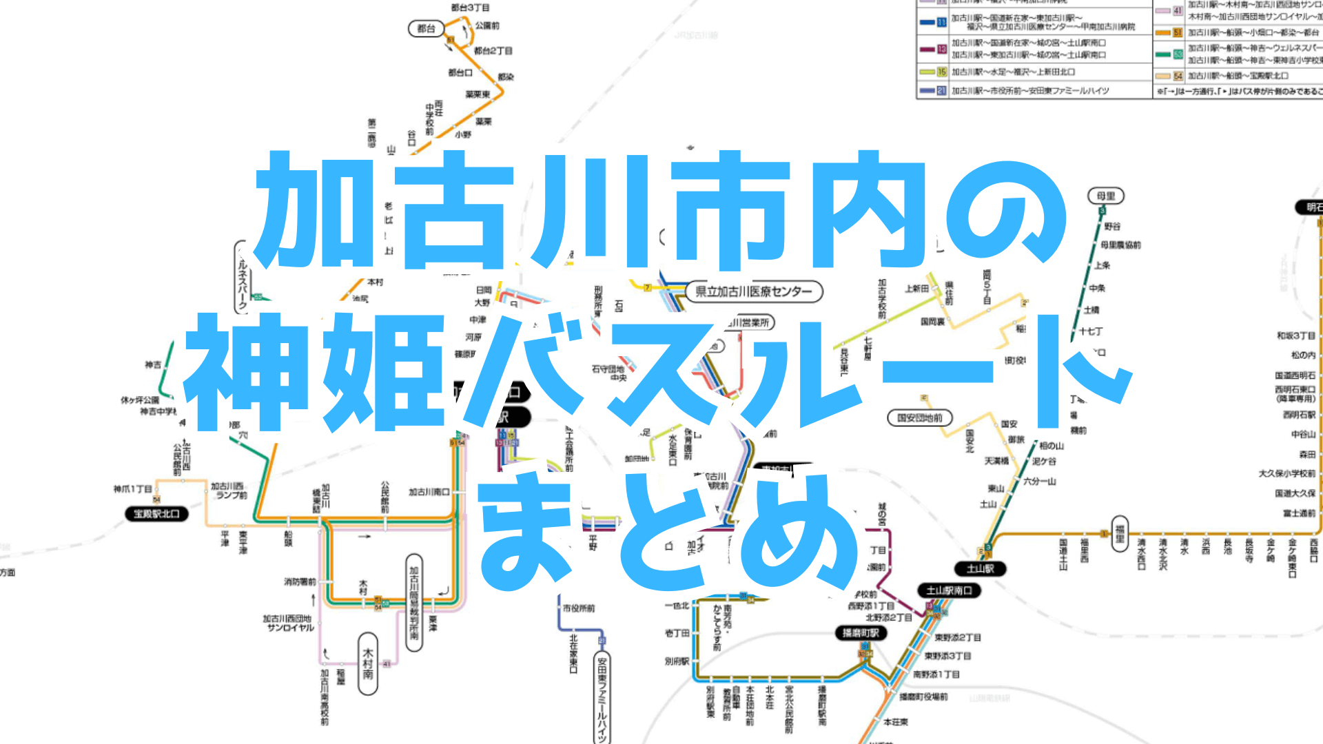 県接種会場へ 姫路から東姫路へ一駅徒歩 散歩主にバイクでお散歩