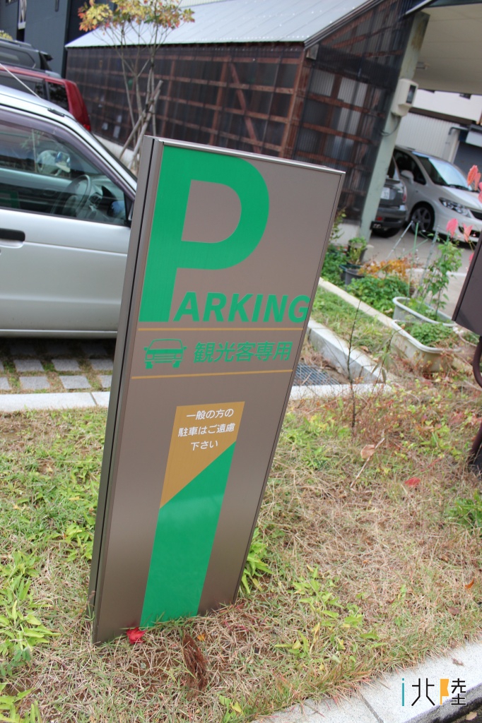 加賀温泉駅 駅チカで安い駐車場を紹介30分無料・予約可・最大料金ありの駐車場も！おでかけ7