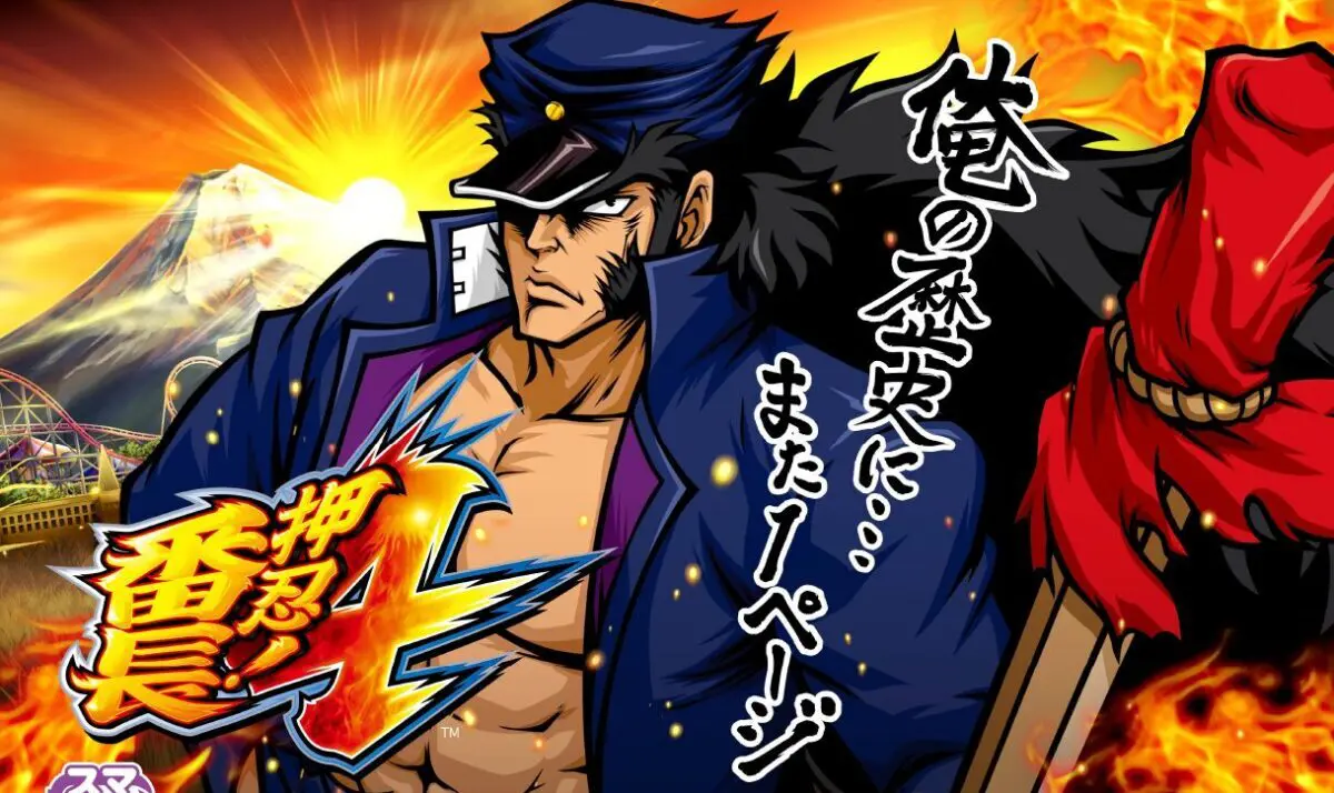 押忍番長4夜富士山TikTok