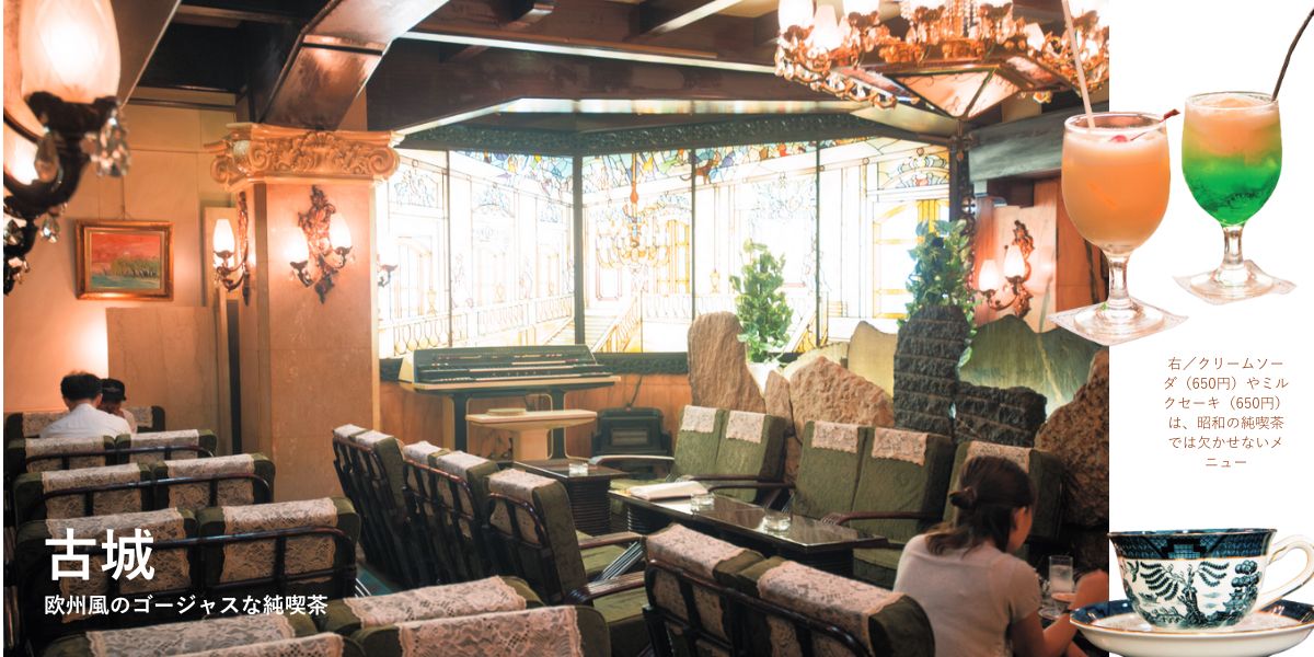 花咲舞が訪れた昭和レトロな純喫茶ロケ地情報一覧ページ東京ロケたび東京ロケーションボックス