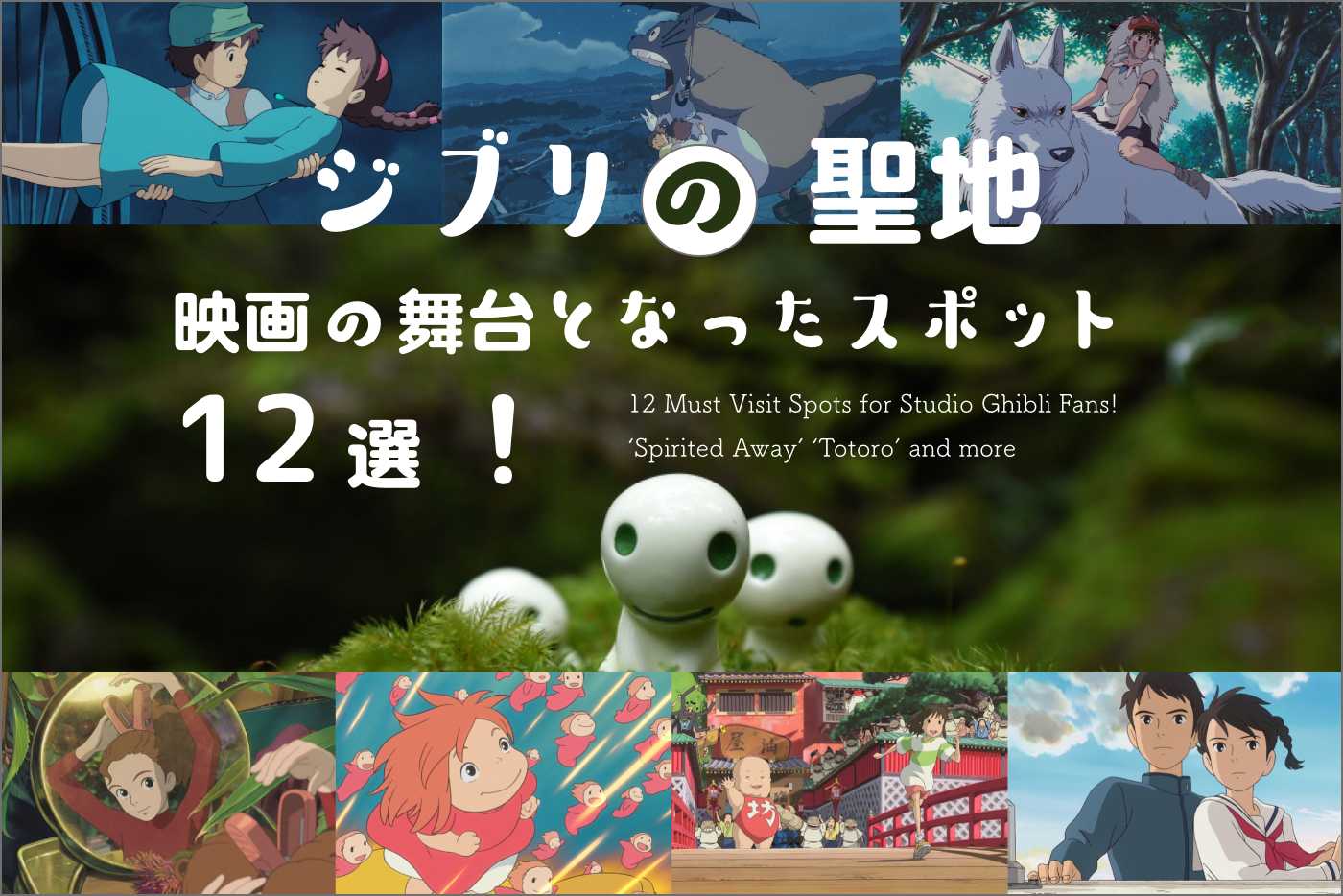 ジブリ」のイベント検索結果電子チケット販売・管理サービスteket テケト