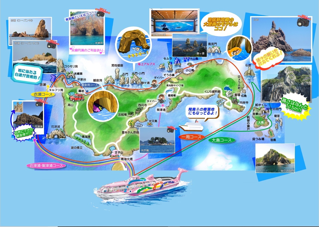 青海島観光汽船 おおみじまかんこうきせん ＞青海島の神秘の洞窟を満喫できる遊覧船萩・長門のおすすめ観光・レジャースポットなら旅色