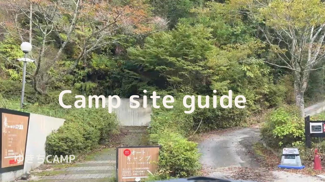 大阪府 かいづか温泉 かいづかいぶきビレッジ 温泉奉行所