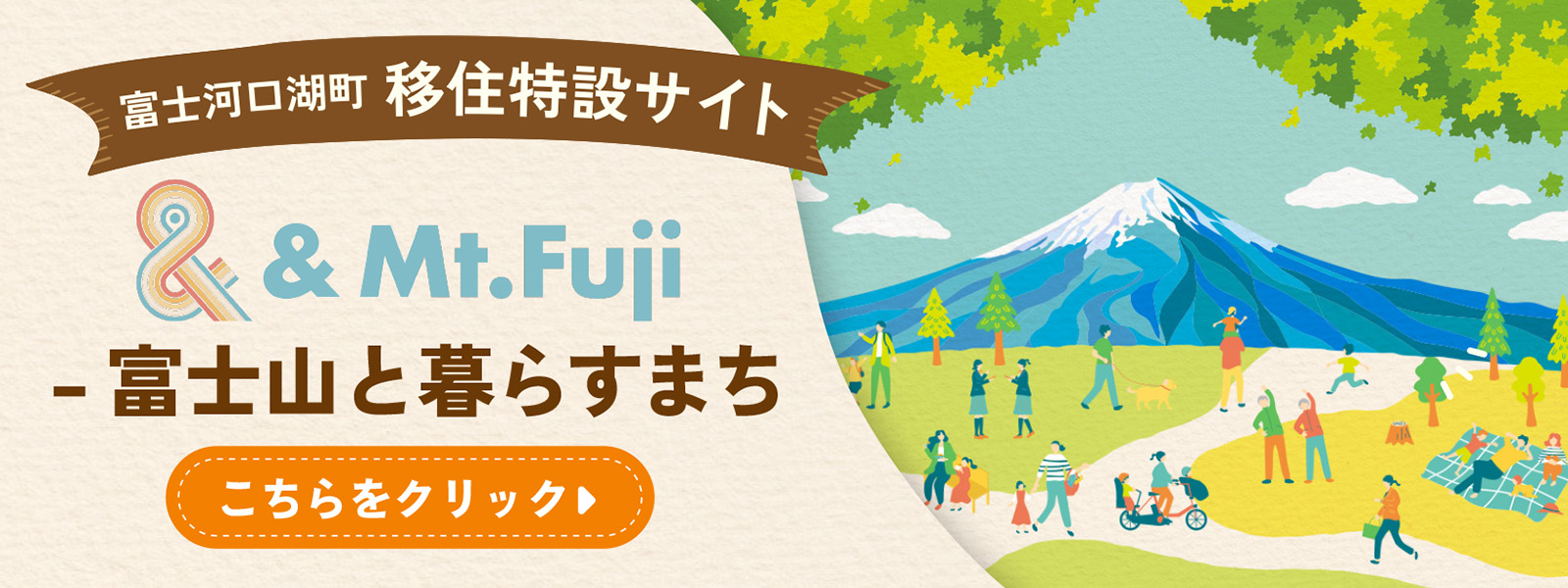 河口湖・大石公園から望む富士山のライブカメラカメ探