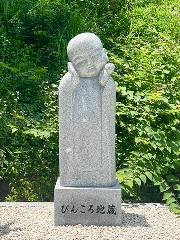 水戸保和苑｢ぴんころ地蔵｣写真