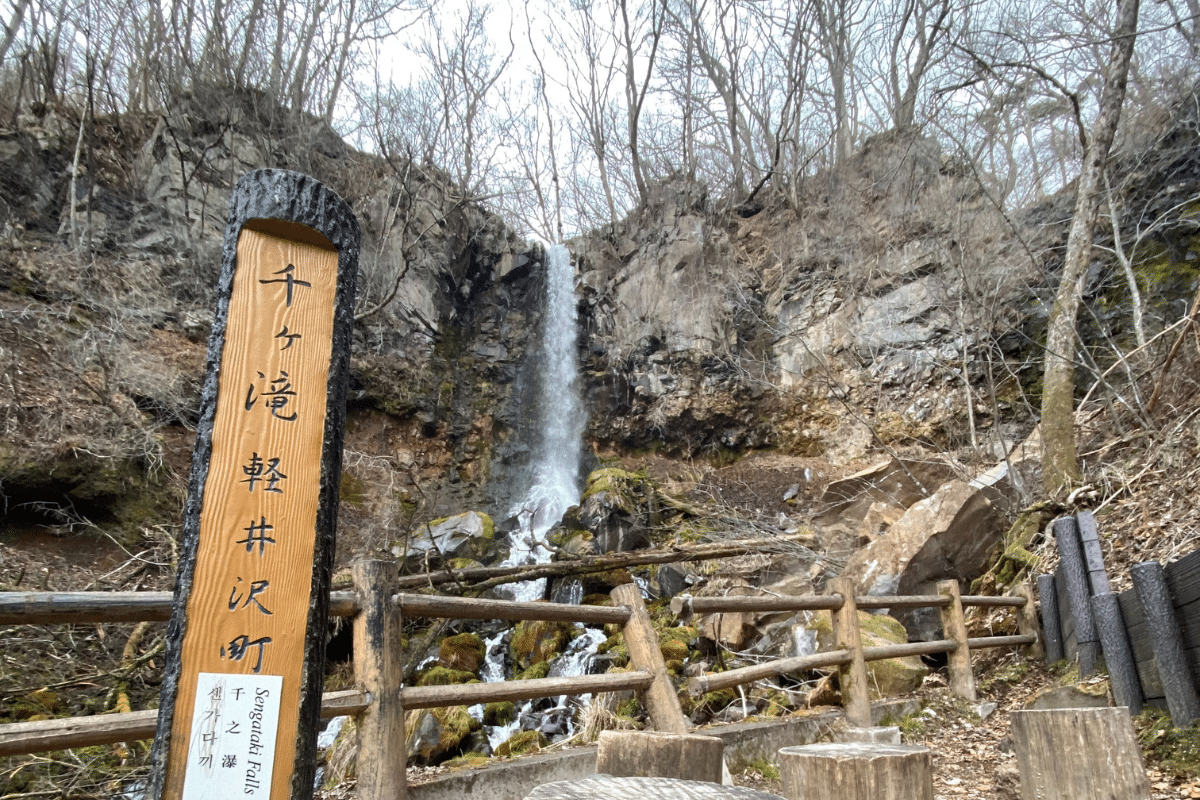 浅間隠山：長日向から北軽井沢への縦走 - 二百名山を気長に登るブログ