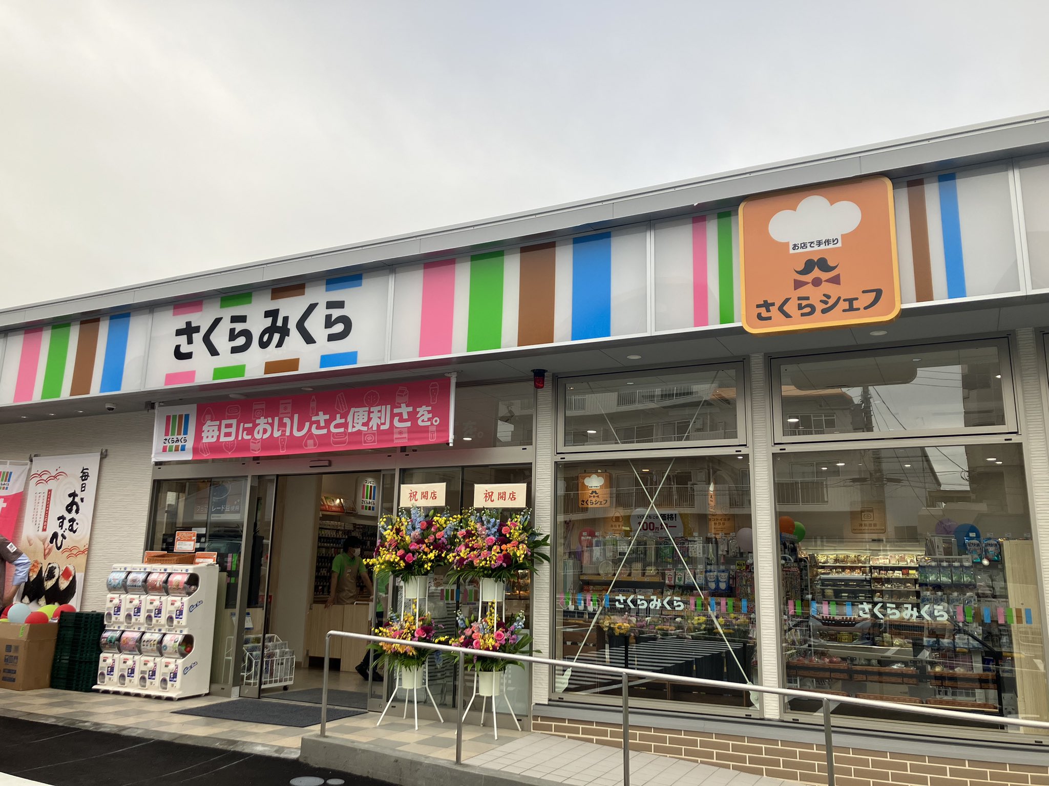 さくらみくら 戸塚平戸店 - 横浜市戸塚区平戸町