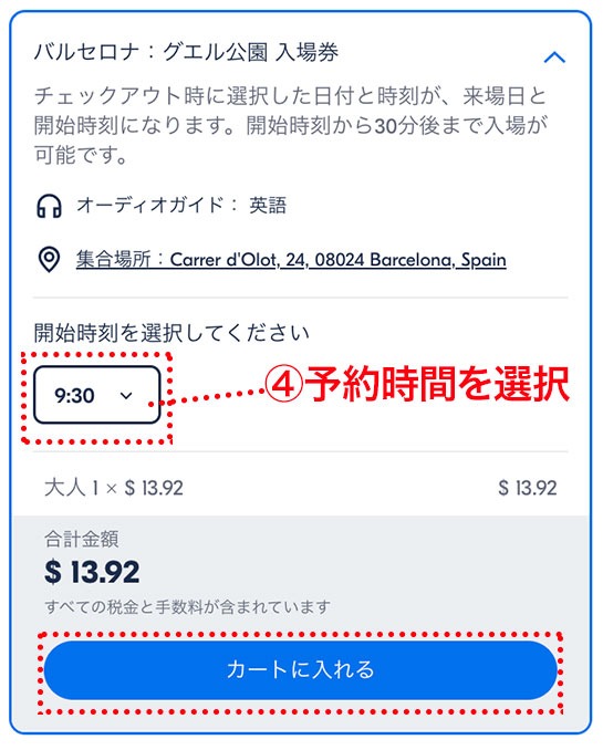 世界遺産グエル公園とバルセロナ旧市街午後ツアー日本語観光ガイド付 オプショナルツアーの予約はJTB