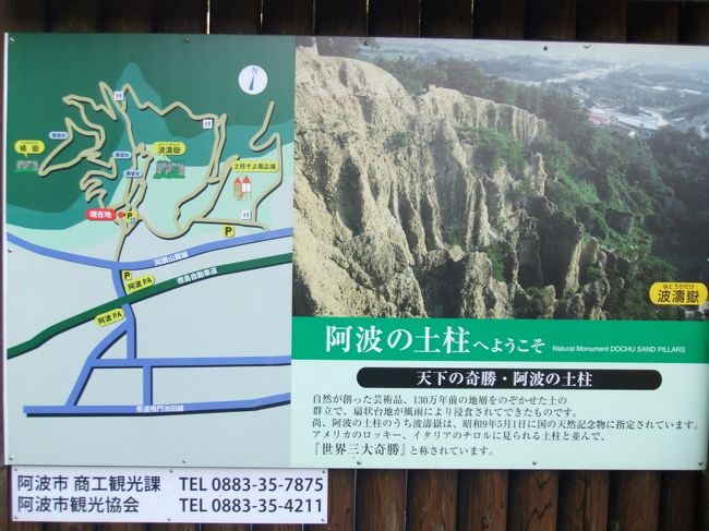 日本三大奇勝 日本三大奇景 とは!?ニッポン旅マガジン