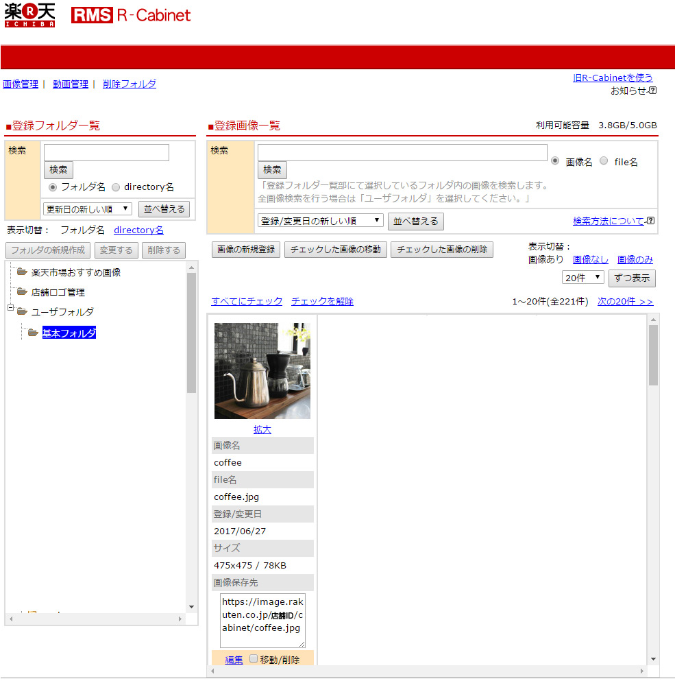 楽天市場の商品画像登録ガイドラインとは？ルールや作成のポイントを解説ECの相談室