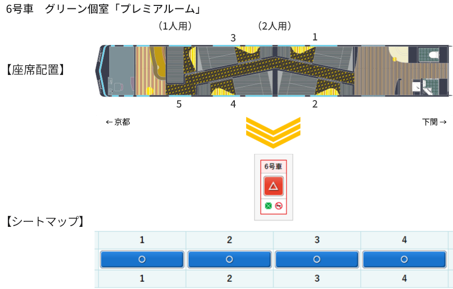 WEST EXPRESS 銀河」“きっぷ”発売解禁! 紀南コース夜行列車7350円〜 食事は別料金