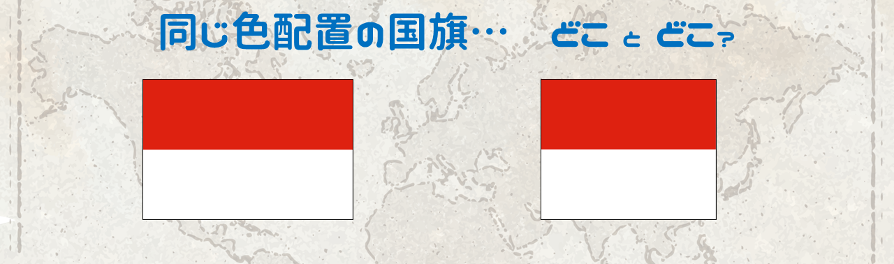 インドネシア モナコ 国旗のイラスト素材42851149- PIXTA