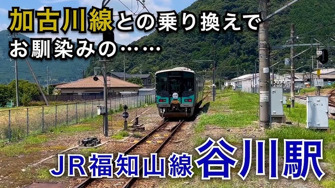 関西各駅探訪第967回 JR加古川線日本へそ公園駅メインターミナル