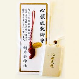 御守紹介「干支福守」御岩神社公式ブログ 巫女ノコトノハ