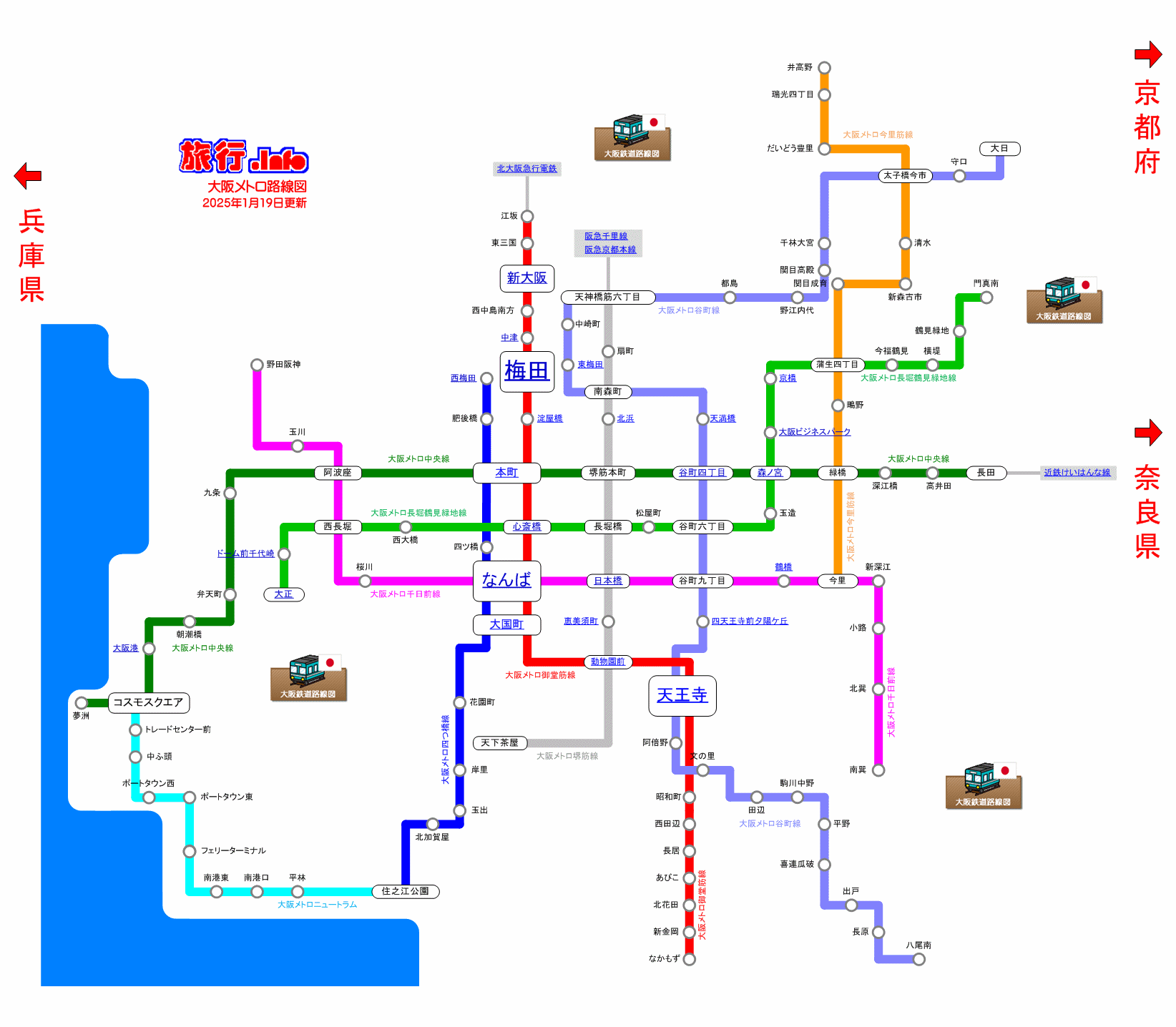 電車に乗るということ〜乗り換えに迷う人へふぐD