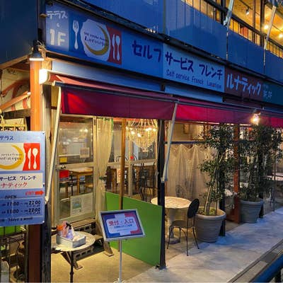 多摩川河川敷沿いのセルフフレンチのテラス席でワイン休憩！！』by Sean☆ : TOKIO