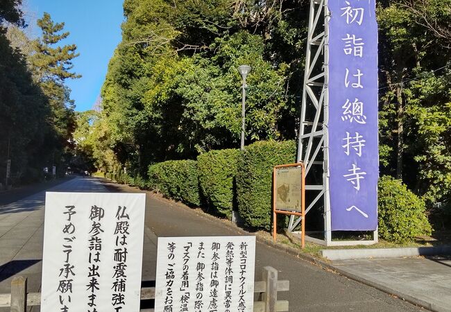 大本山總持寺」のご案内。施設情報 利用方法等安心葬儀