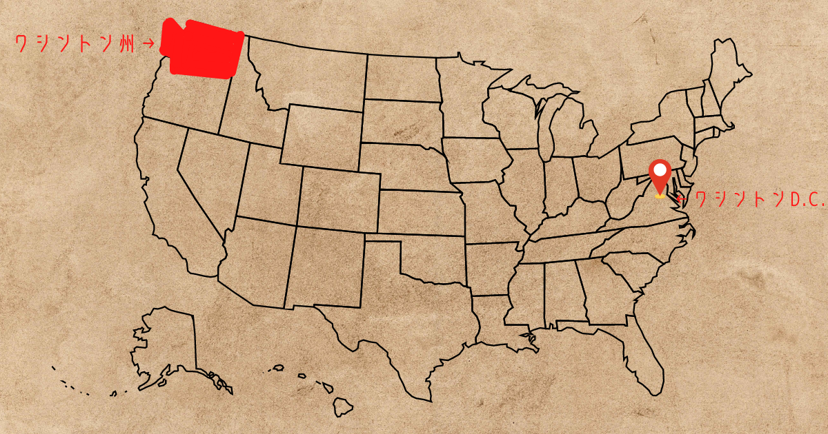 アメリカの首都はワシントンD.C.！ニューヨークから首都が移動した理由とは？スクールウィズ - 英語力UPの留学エージェント