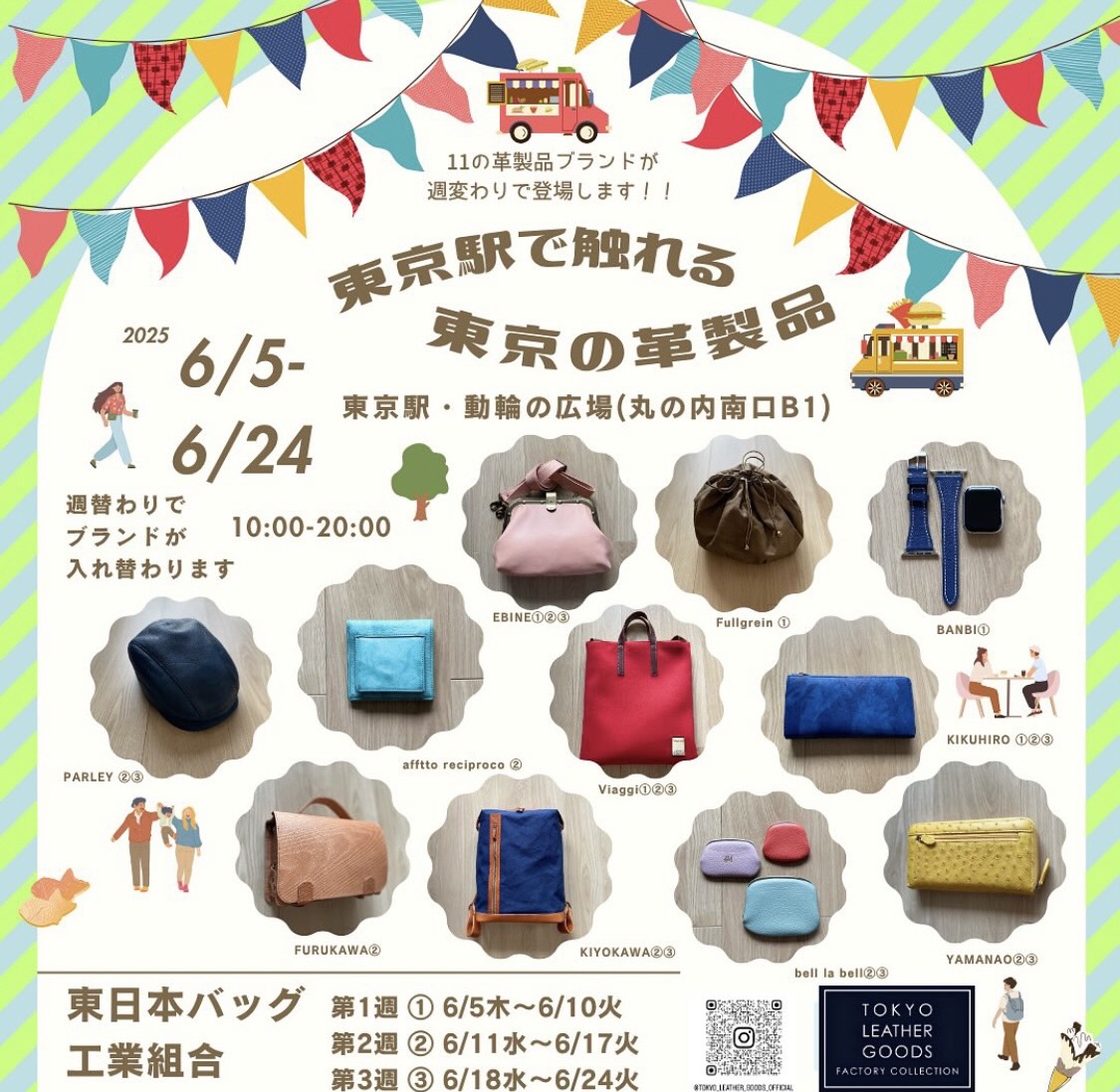 東京駅POPUP 6月5日から第1弾スタート！東京駅丸の内地下「動輪の広場」にてイベント開催KAWANOWA